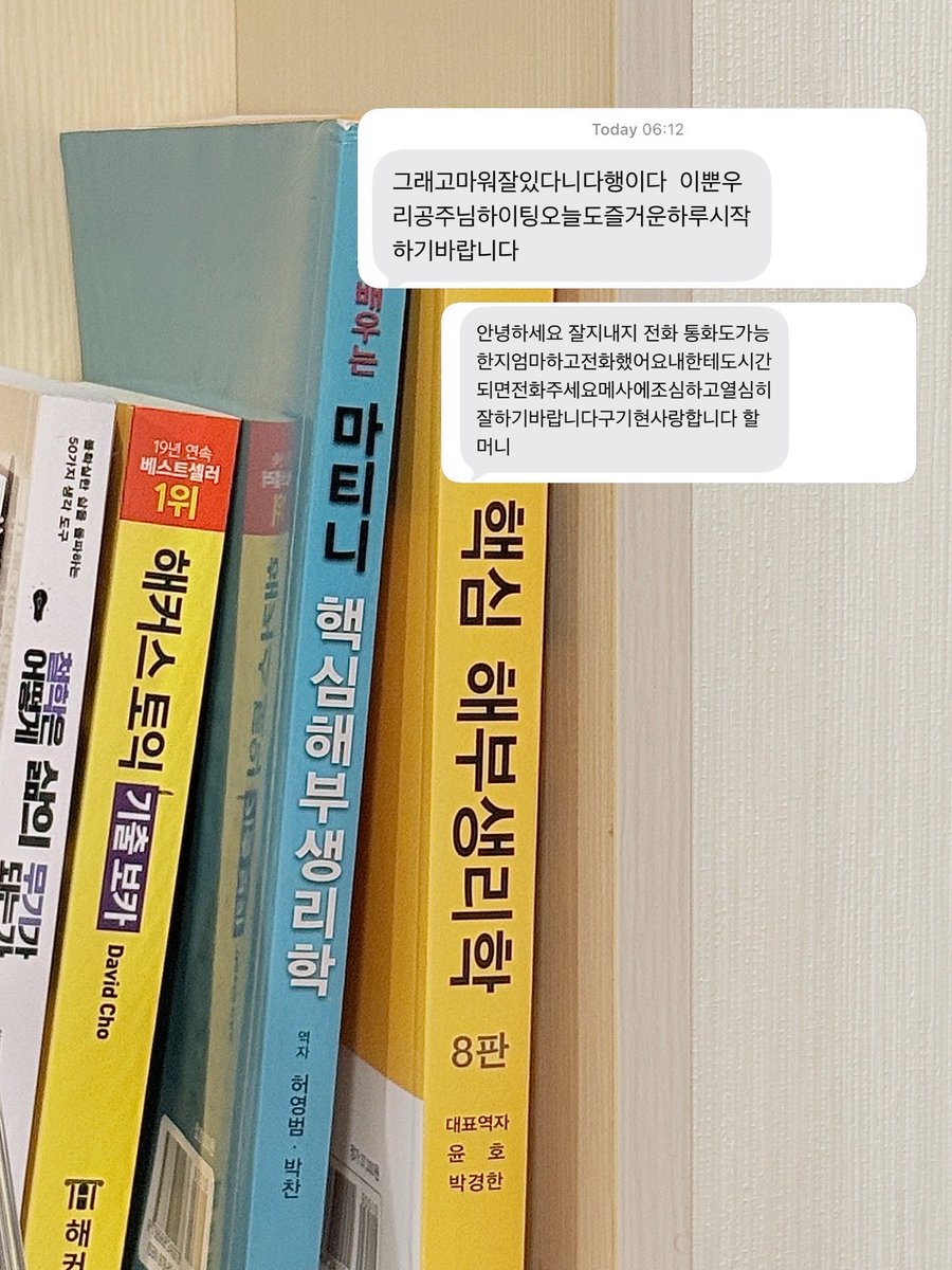 snevarn's tweet photo. 날 걱정해 주는 사랑하는 사람들 https://t.co/7g2zMg5qBc