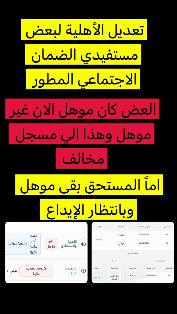 ابو صابر | الضمان المطور tweet media