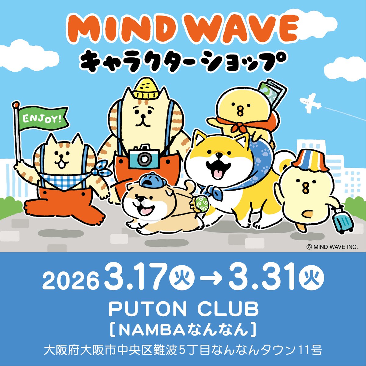 ごろごろにゃんすけ【staff】 (@goronyan_mw) / Posts / X