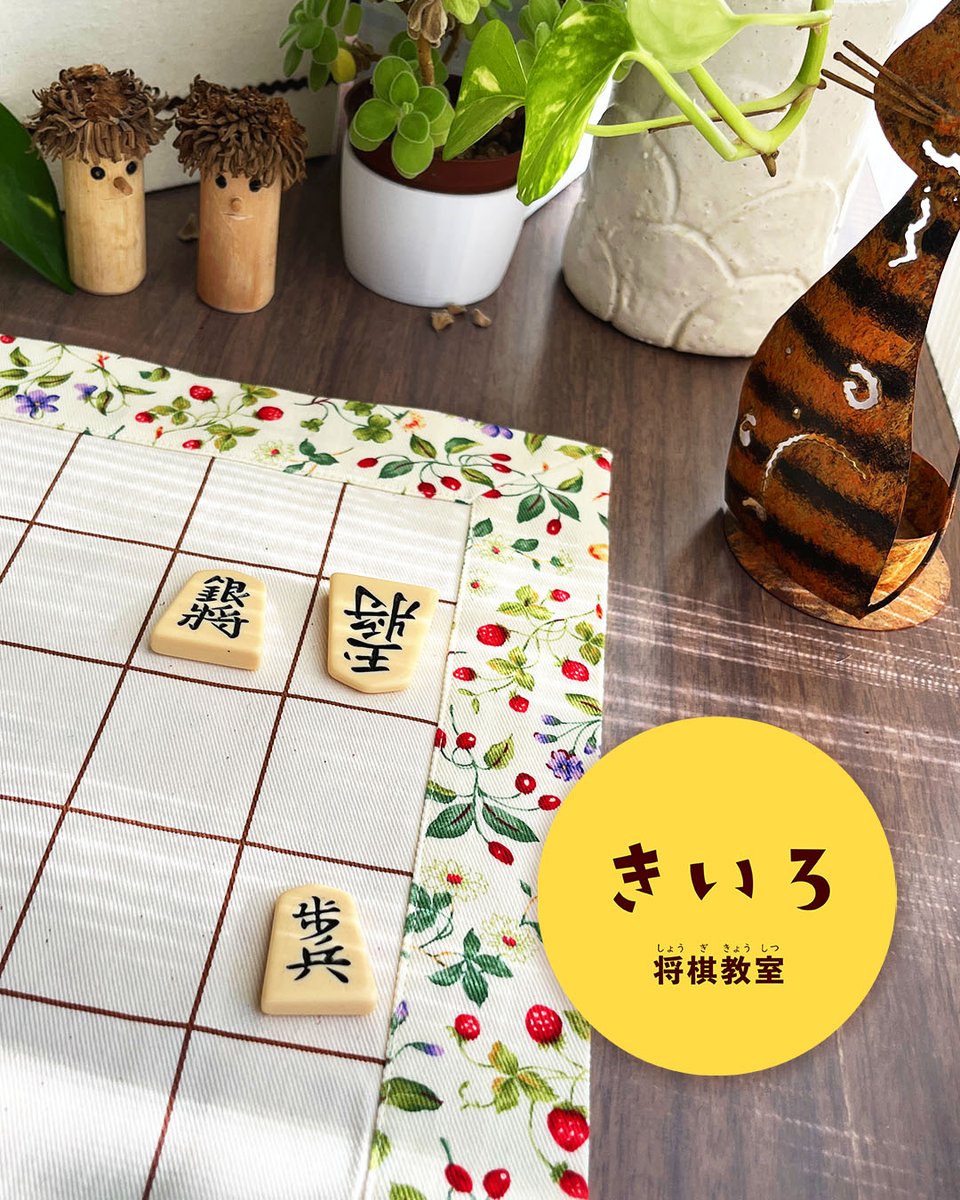 kiiroshogi's tweet photo. はじめてかんたん詰将棋 
1手詰……むずかしさ🍇🍇

「反則じゃ無いの？」
「大丈夫だよ」 https://t.co/j5pbfyrChU