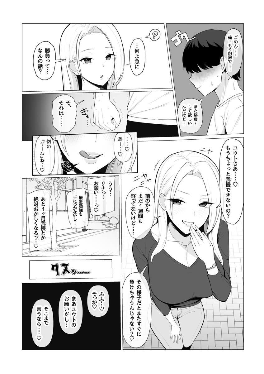 さいあくデビル tweet media