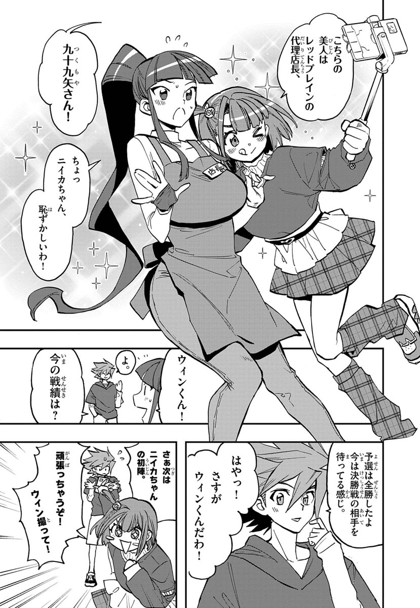主人公が過去を探すお話。。。(1/10) 