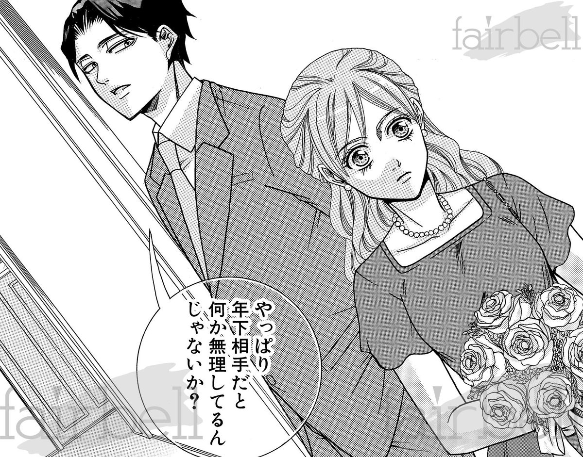 フェアベルマンガ【公式】 tweet media