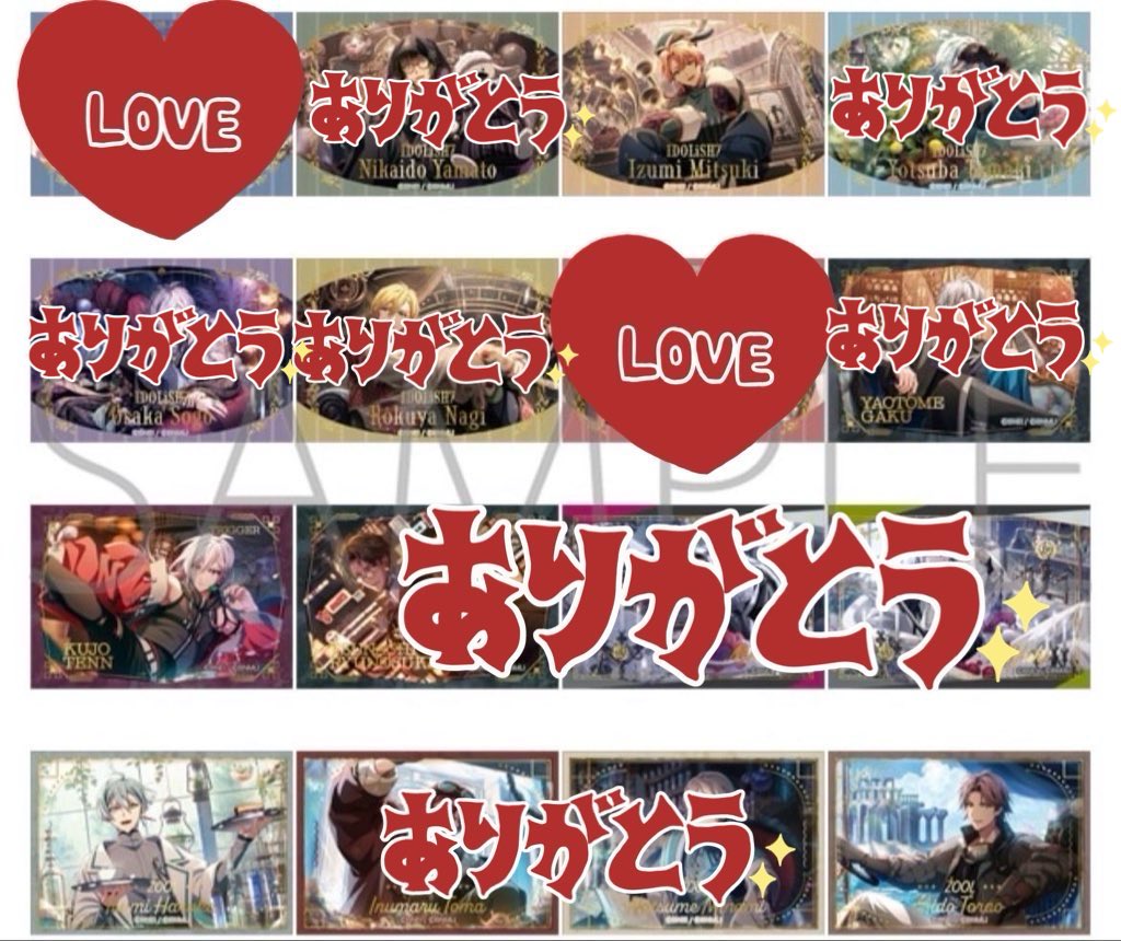 大和 楽 環 壮五 〆 譲→三月 天 悠 虎於