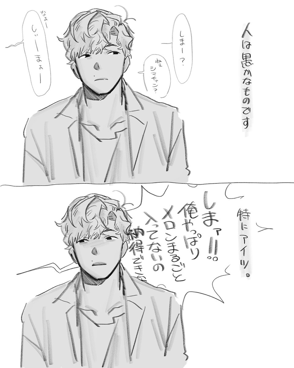 🕶️「比喩ってそれただの嘘じゃん！」