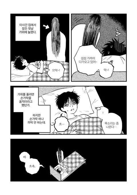 <가위> 