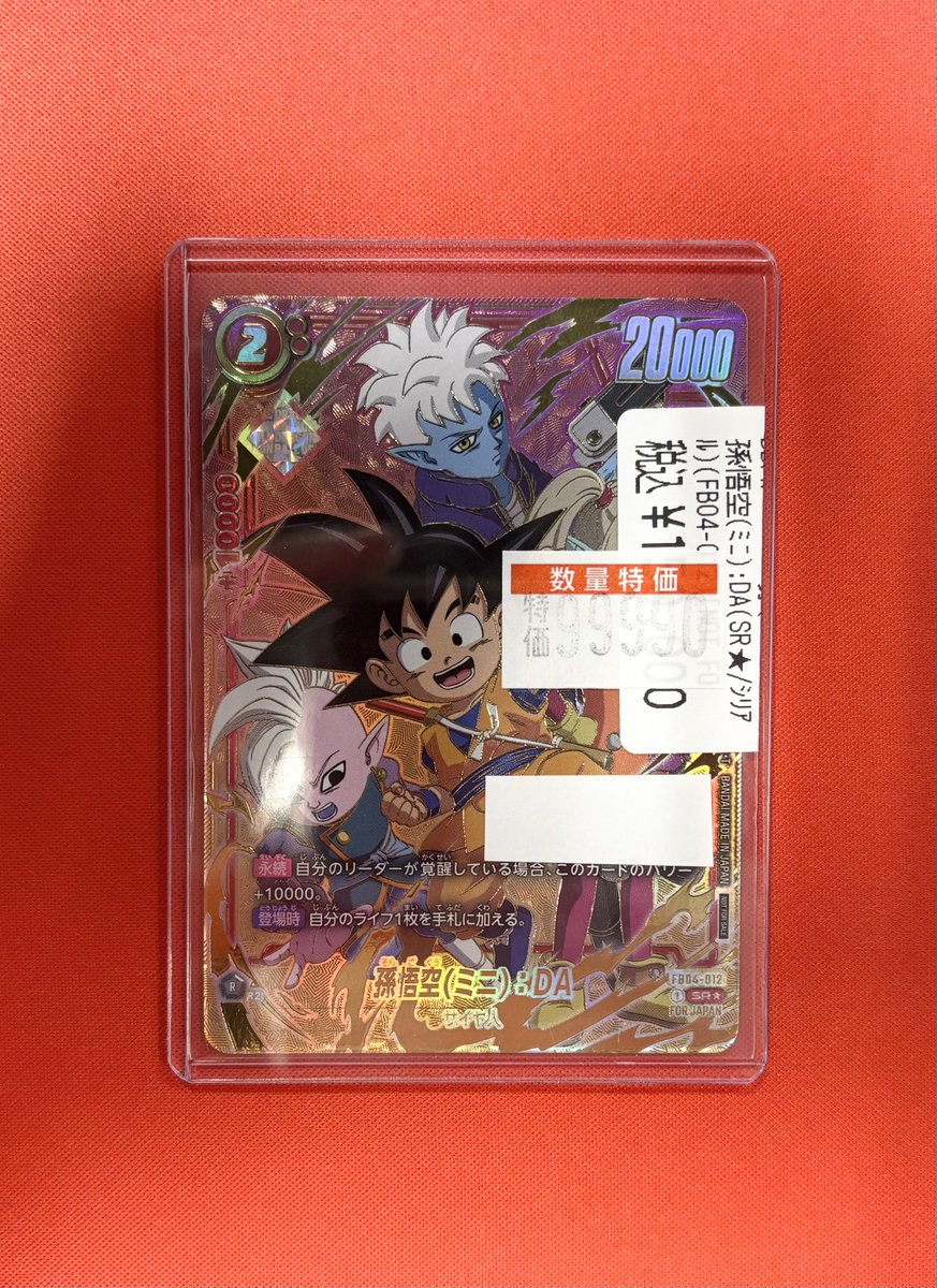 ドラゴンスター秋葉原駅前店 #ドラゴンボールフュージョンワールド