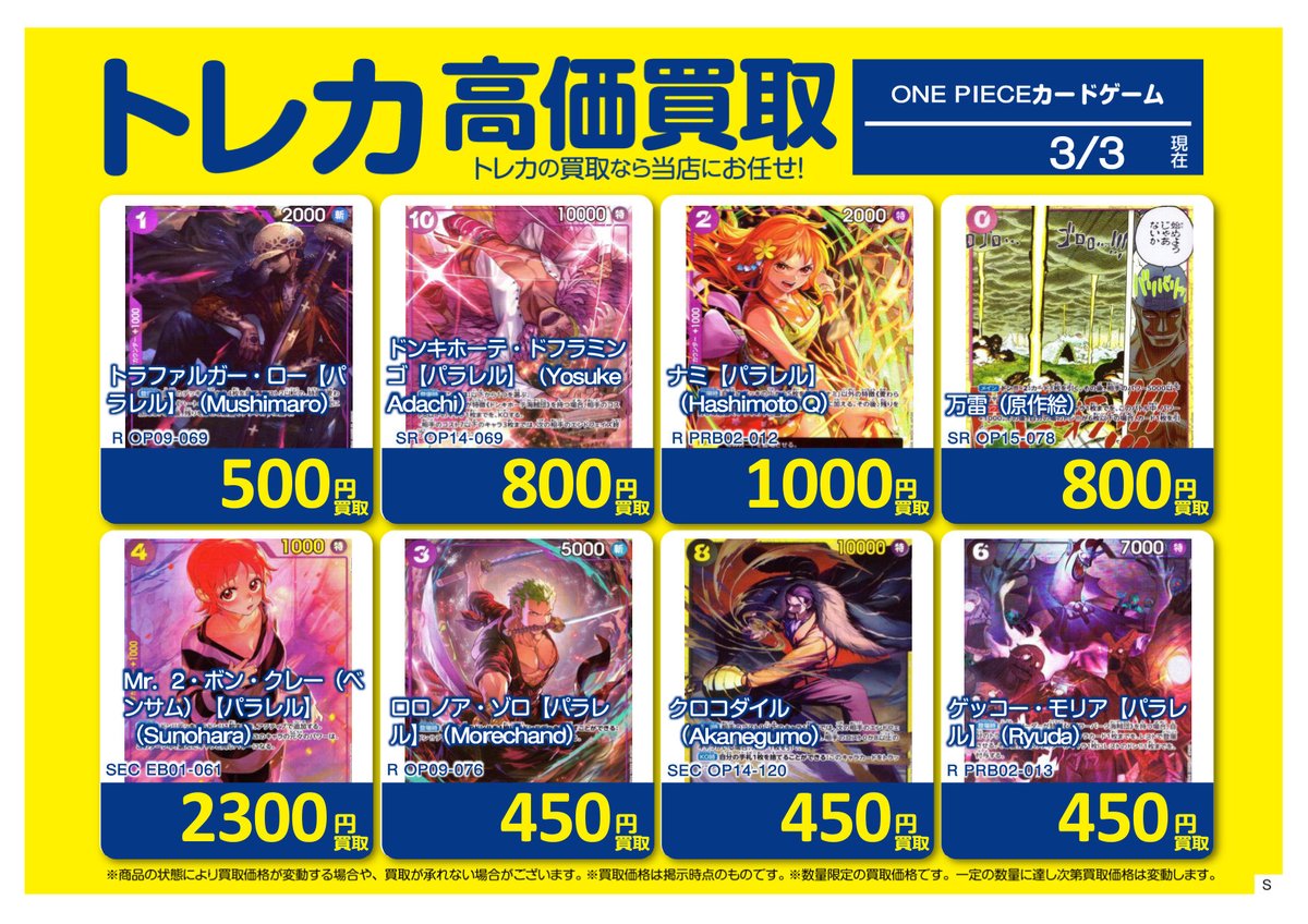 ホビーオフ東橋本トレカコーナー (@hbhashimoto_tc) on X