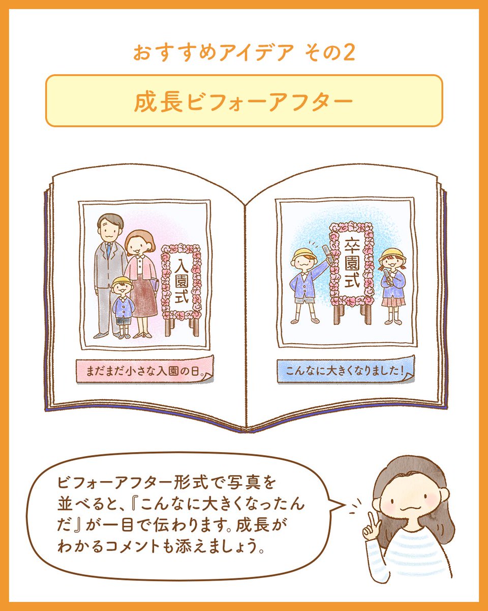 homeshaPJ's tweet photo. 🌸卒園・卒業シーズンに作る「ほめ写」アルバム🌸(2/3) https://t.co/7n61bpAPZC
