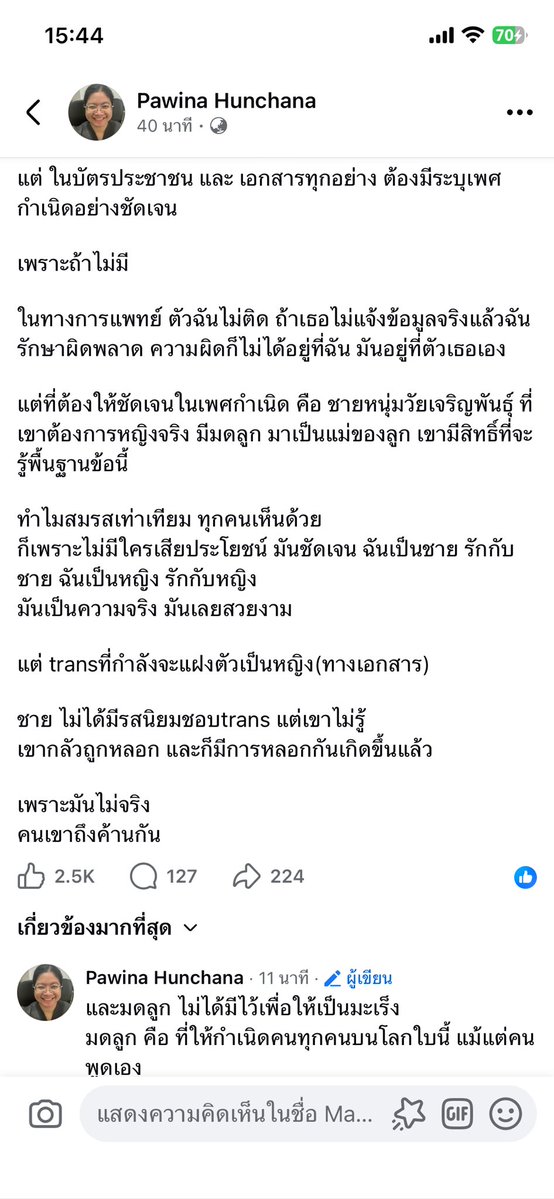 หมอสูติที่อธิบายได้แบบเห็นภาพที่สุด