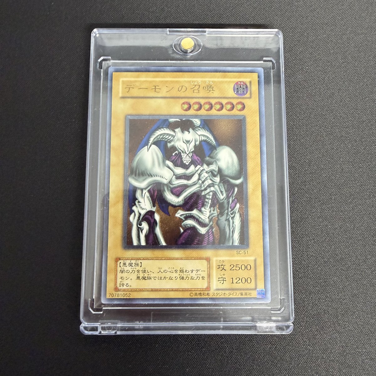 入荷情報】 デーモンの召喚(レリーフ/美品) 昔の遊戯王カード買うなら