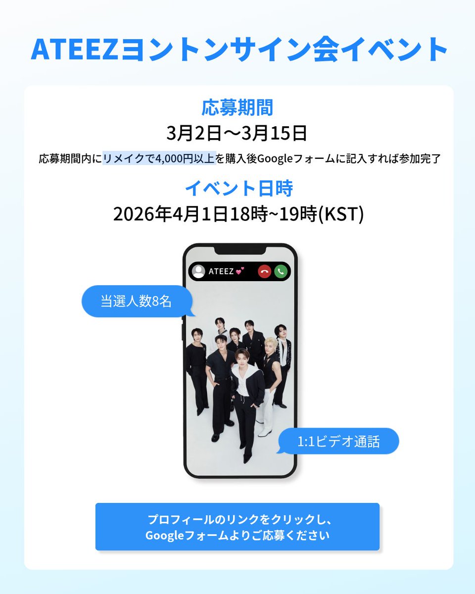 brmud_japan's tweet photo. ATINY 注目‼
＼BRMUDを購入してATEEZとビデオ通話しよう！🤳👋／

Re:MAKE店舗でヨントンイベント開催中！！

📝 応募期間：3/2（月）~ 3/15（日）
📌 応募資格：BRMUD製品をRe:MAKE店舗にて4,000円(税込)以上購入した方（商品ラインナップは下記の内容参考）
👥 当選人数：メンバー別1名様ずつ（計8名様）
📢 発表日：3/16（月）以降当選者様へ個別にご案内

🔗 応募方法
① 近くのRe:MAKE 店舗へ行く
➁ BRMUDの製品を4,000円以上購入する
③レシートの購入品目と金額が映るよう撮影！
④ 店内のQRコードを読み取って応募

[Re:MAKE 店舗]
Re:MAKE cosme新大久保店（本店）
町田マルイ店
ミッテン府中店
北千住マルイ店
川越アトレ店
天王寺MIO店
イオンモール川口店
西宮ガーデンズ店
京阪モール店
大阪ルクア店
名古屋安城ららぽーと店

【商品ラインナップ】
💙ディープメルティングマッドポアクレンジングオイル
/ 2,420円(税込)
➡️素早く乳化してスーッと落ちる新感覚オイル

🤎リリーフマッドマスク / 1,650円(税込)
➡️微細マッドパウダー×生クリームテクスチャーのマッドマスク

🩶リリーフマッドパックトゥフォームクレンザー
/ 1,320円(税込)
➡️泥パックと洗顔を同時にできる2in1クレンザー

※レシートの合算は不可となります。
1会計で4,000円（税込）以上のご購入が対象です。
※オンラインショップでのご購入は対象外となります。
※応募期間を過ぎたレシートや、内容が判別できないレシート画像は無効となります。
※賞品の転売・譲渡は固く禁止いたします。
※当選者の発表は、ご本人様へのご連絡をもって代えさせていただきます。

#韓国コスメ #ATEEZ #BRMUD #ビデオ通話 #ATINY
