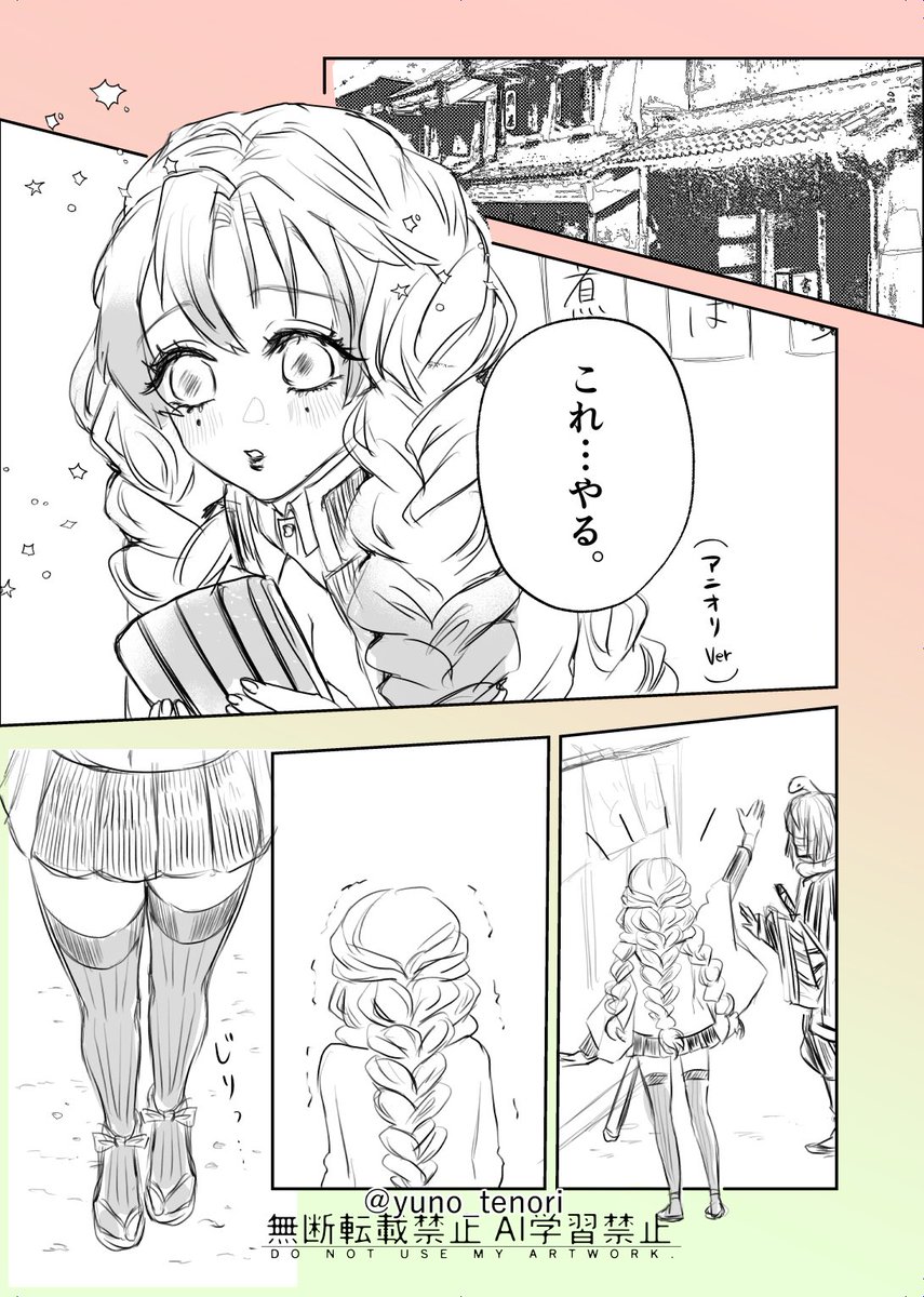気持ちが昂ると踊りたくなっちゃうみつりちゃん🍡
(全3ページ)

 #令和08年3月2日はおばみつの日
#おばみつ 