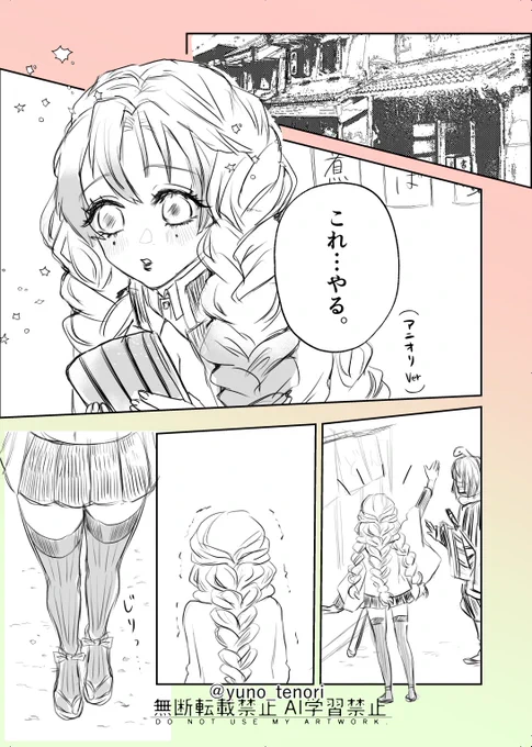 気持ちが昂ると踊りたくなっちゃうみつりちゃん🍡
(全3ページ)

 #令和08年3月2日はおばみつの日
#おばみつ 