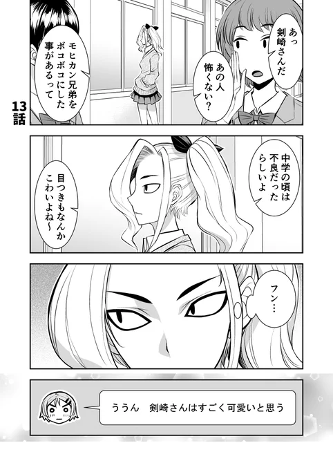 かわいいけどかっこいい彼氏 