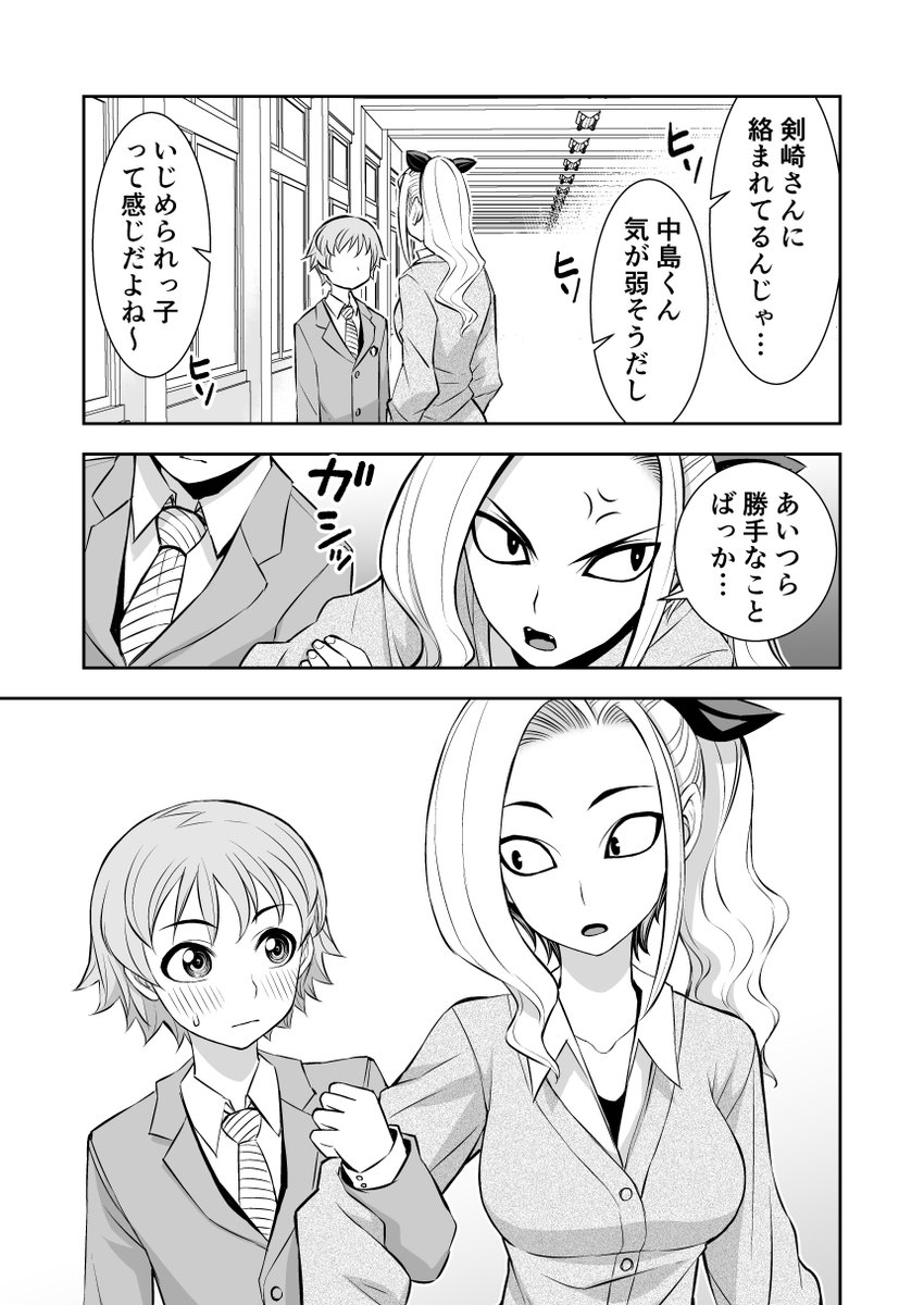 かわいいけどかっこいい彼氏 