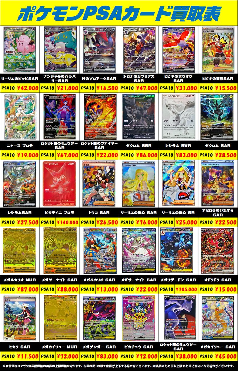 ふなかんトレカ (@funabashi_card) on X