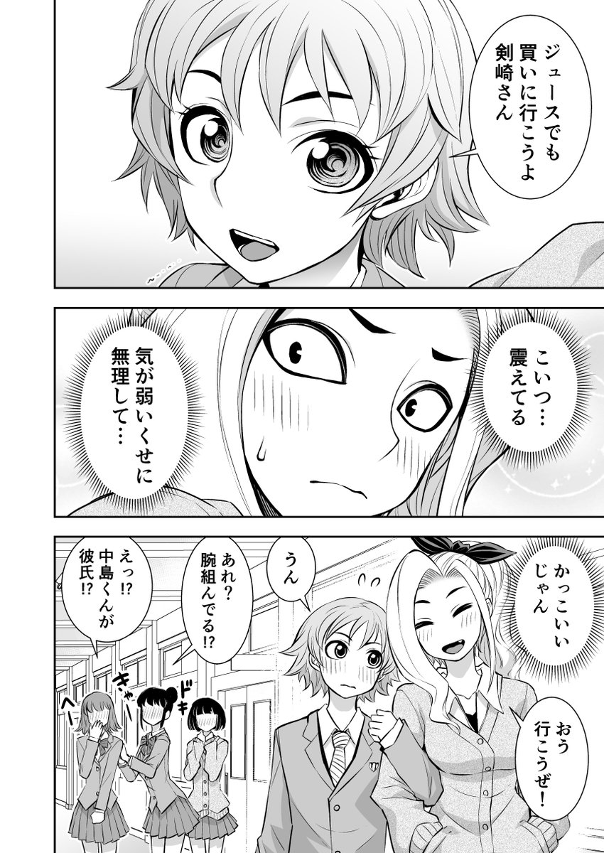 かわいいけどかっこいい彼氏 