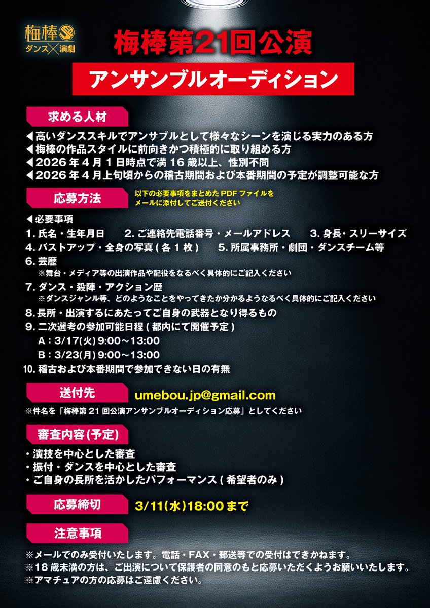 天野一輝＠梅棒／dynamize tweet media