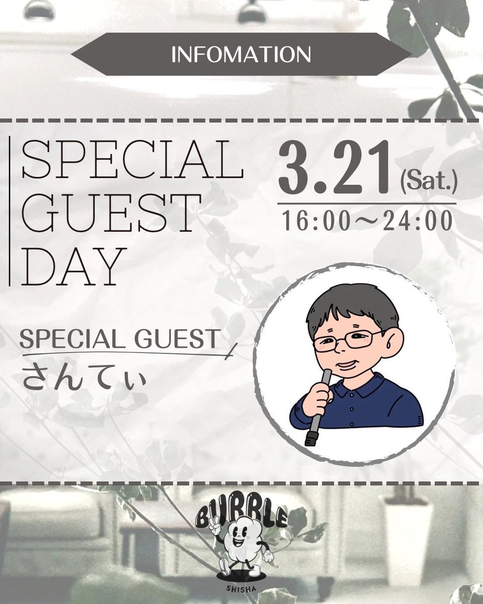 Shisha bubble tweet media