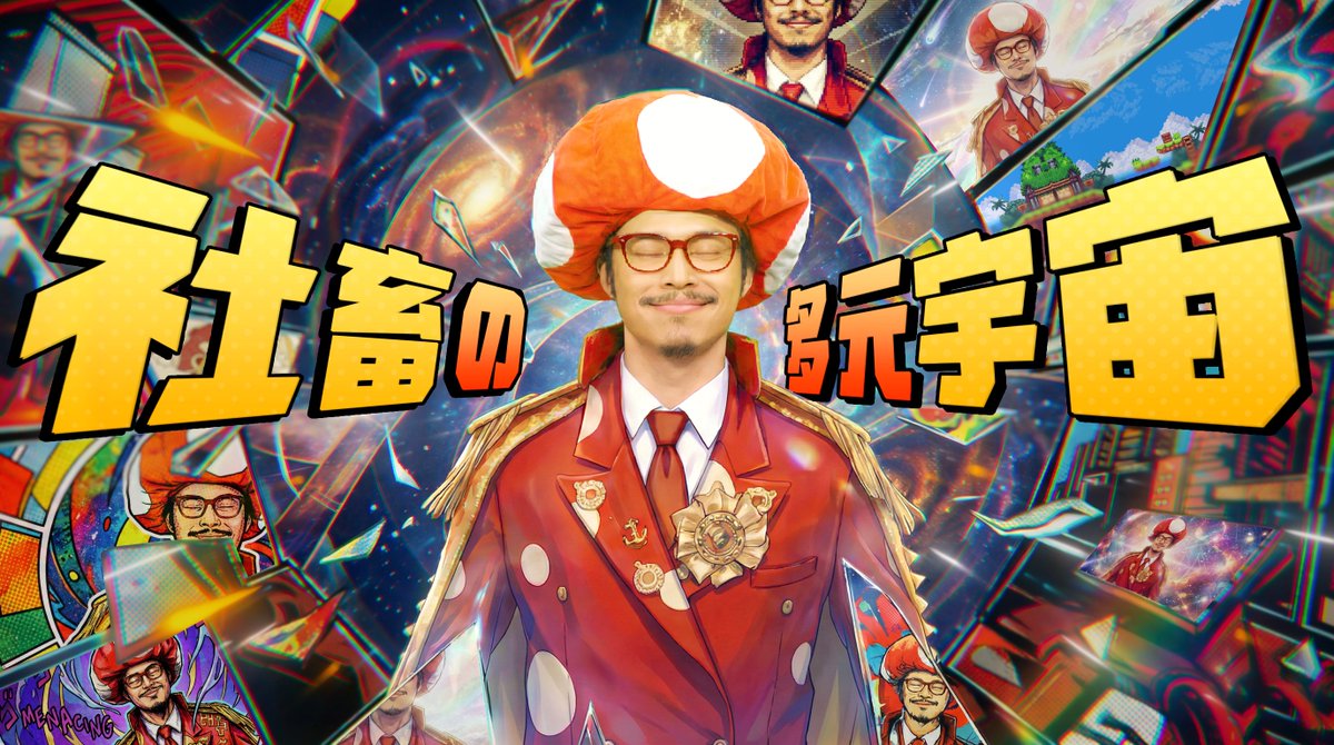 公式】キノコ伝説：勇者と魔法のランプ｜好評配信中 (@kinoden_jp