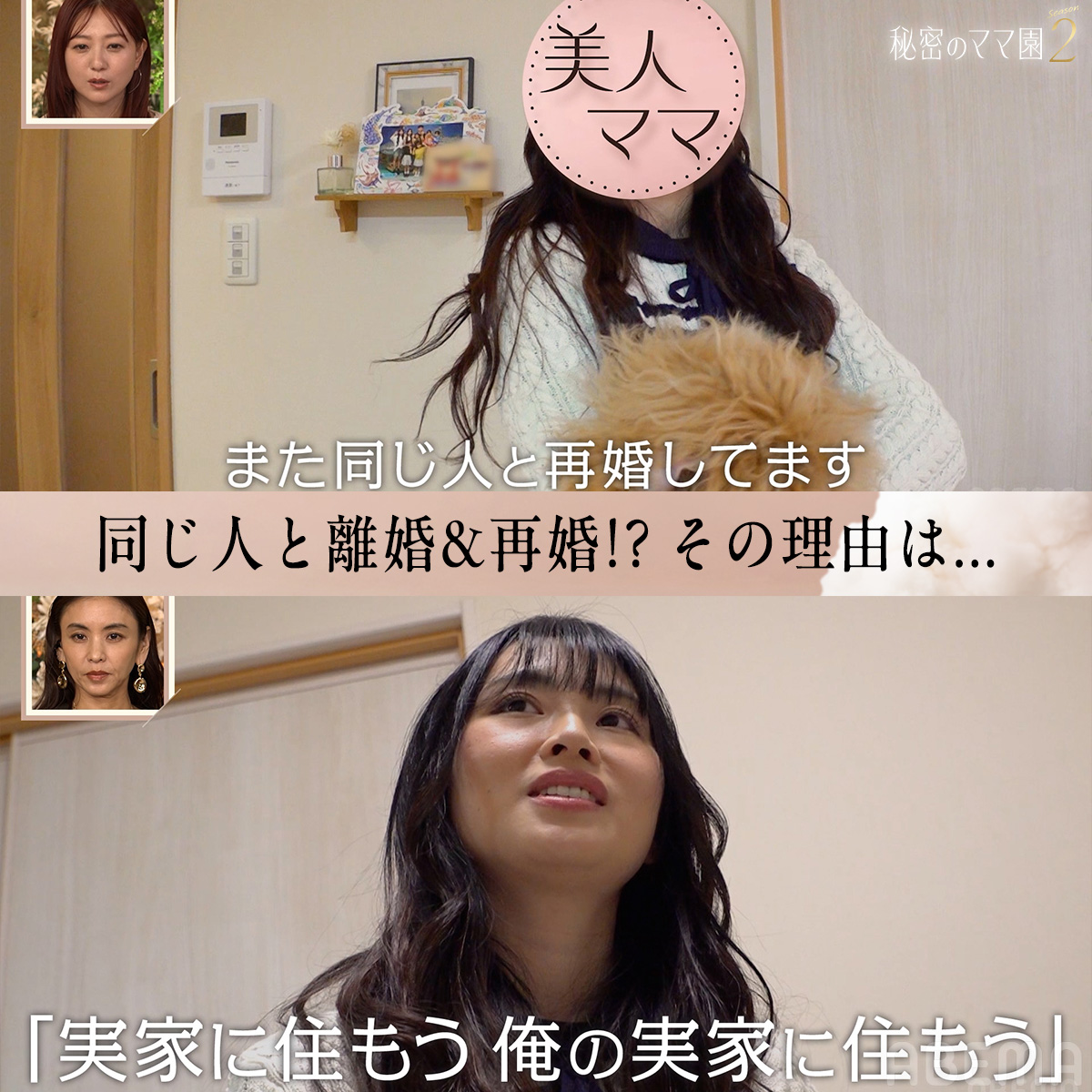 離婚 し て 同じ 人 と 再婚