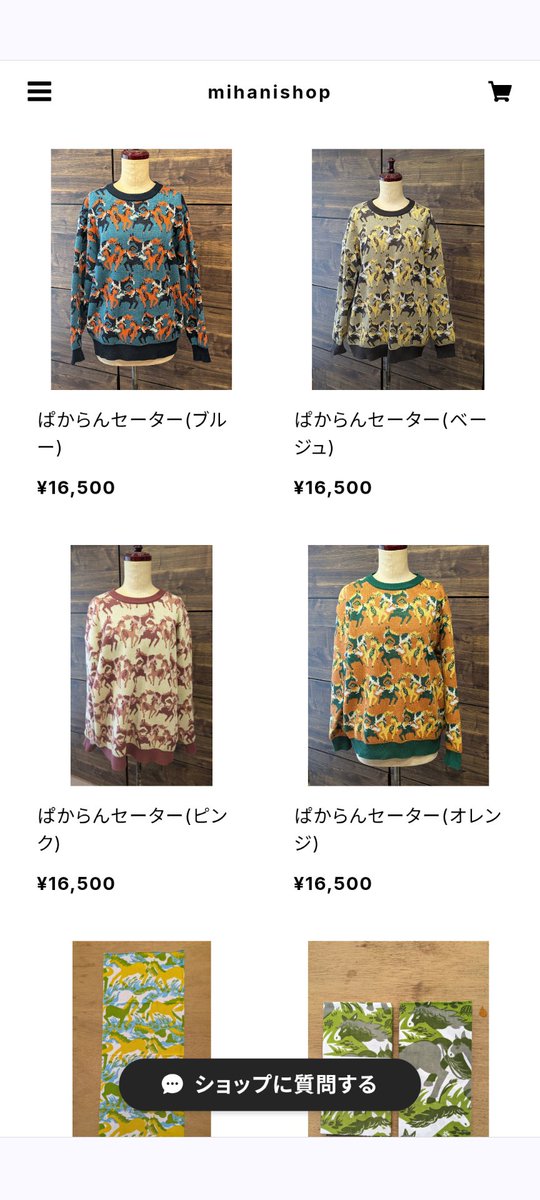 mihani_nunosome's tweet photo. MIHANIの通販 #mihanishop に #ぱからんセーター 掲載しています。Lサイズに偏りがあって申し訳ありませんが、この機会にぜひ今年の #干支セーター 手に入れてください。今年の #干支てぬぐい 「野を走る」も合わせてどうぞ。
#午年 #手捺染 #TextileDesigner
https://t.co/neilXiP22y https://t.co/cRVoeUdt2I