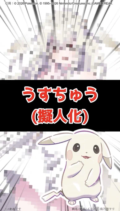 ぽこポケ/うすチュウ擬人化(LV16)描いてみた
➡️https://t.co/nRjDHUOScH 