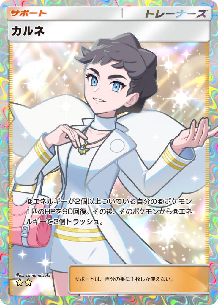 WORK】 Pokémon Trading Card Game Pocket『夢幻パレード』にて