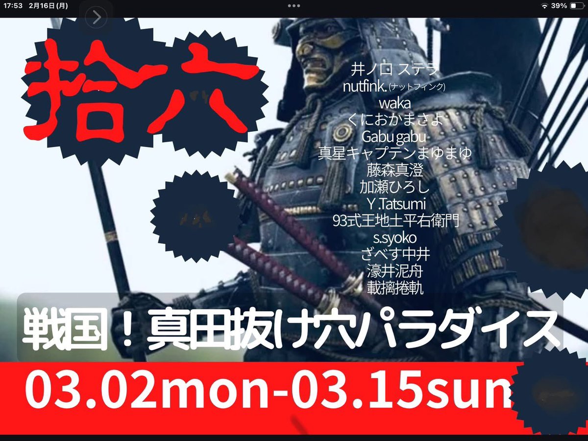 紙芝居屋の加瀬ひろし tweet media