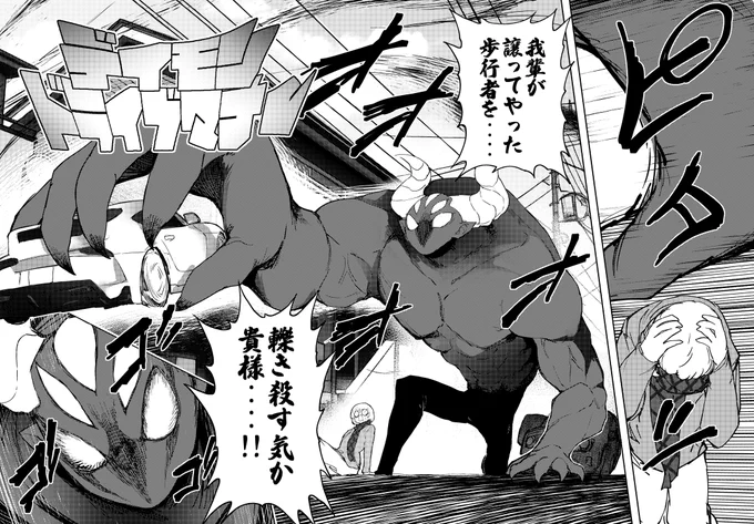 魔族の王子が危険運転する人類を滅ぼすか悩む漫画
0/7
#漫画が読めるハッシュタグ 