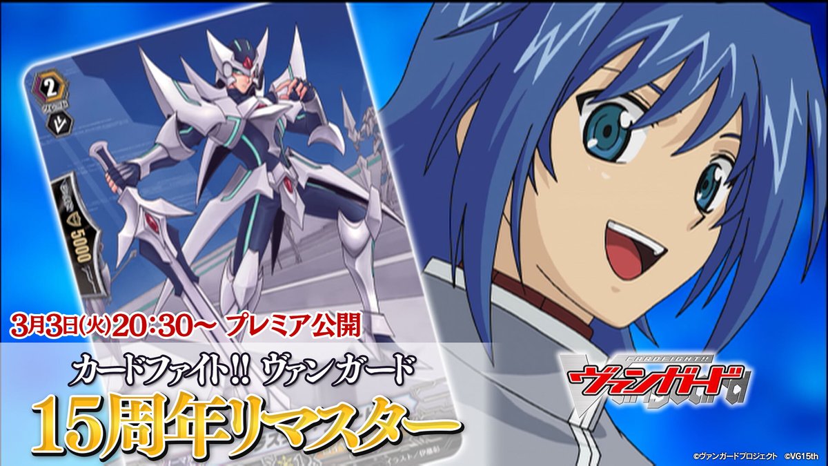 カードファイト!! ヴァンガード公式 tweet media