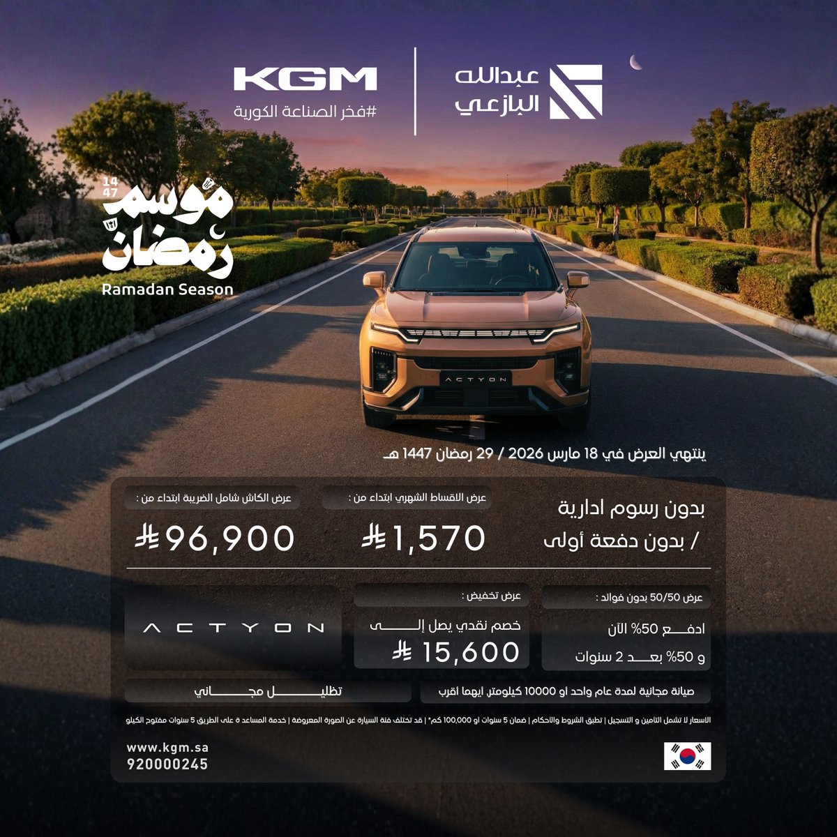 KGM Saudi Arabia tweet media