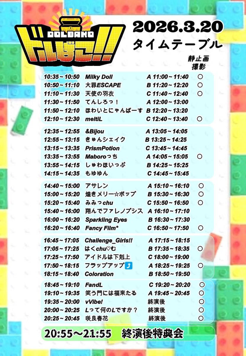 Lなんイベント情報 Lなん指名入場特典🔽 🎁交流付きデコ写メ＋2