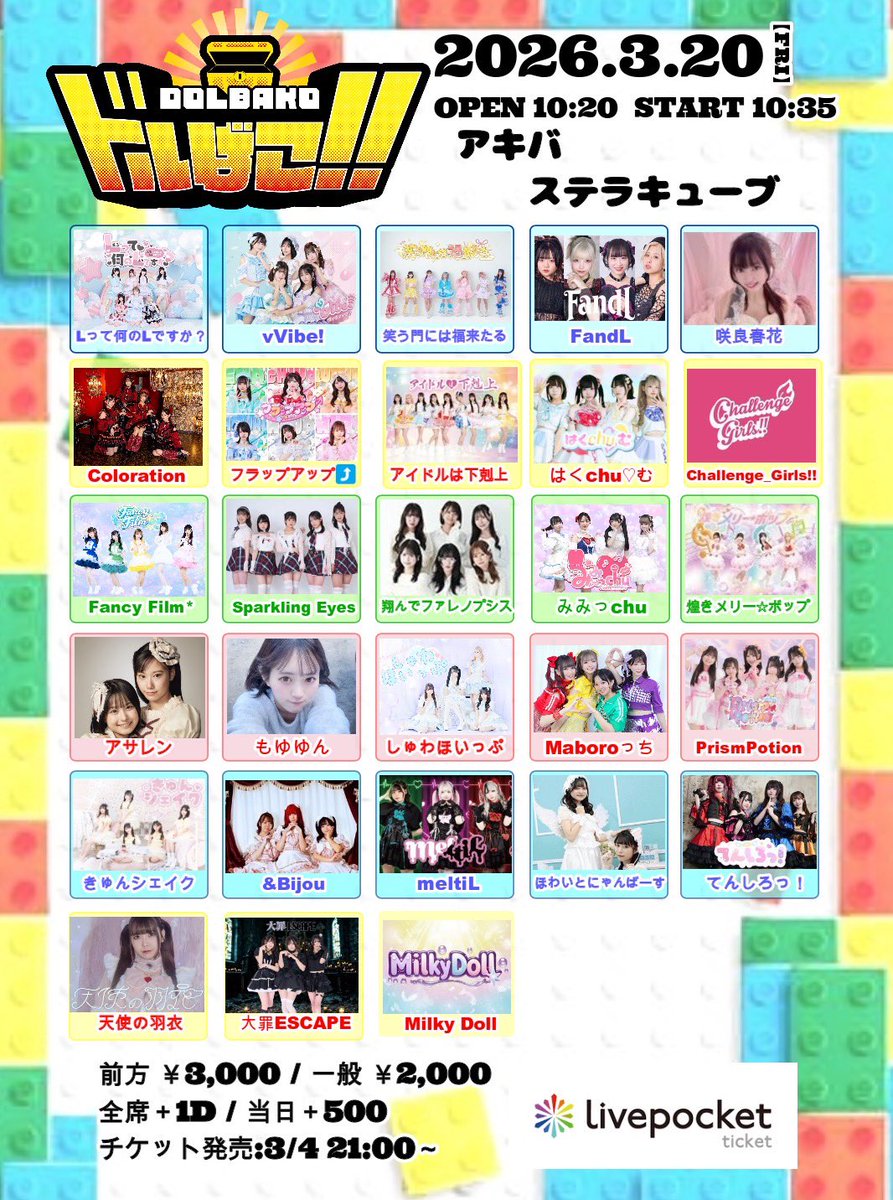 Lなんイベント情報 Lなん指名入場特典🔽 🎁交流付きデコ写メ＋2