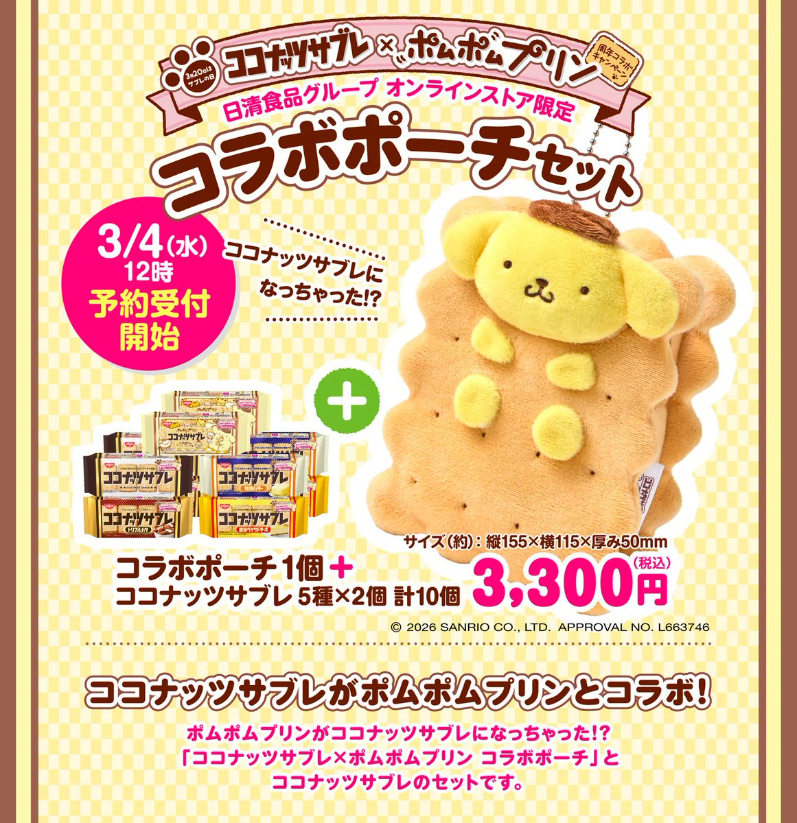 サンリオ推し活部🌈 (@sanrio_oshikatu) / Posts and Replies / X