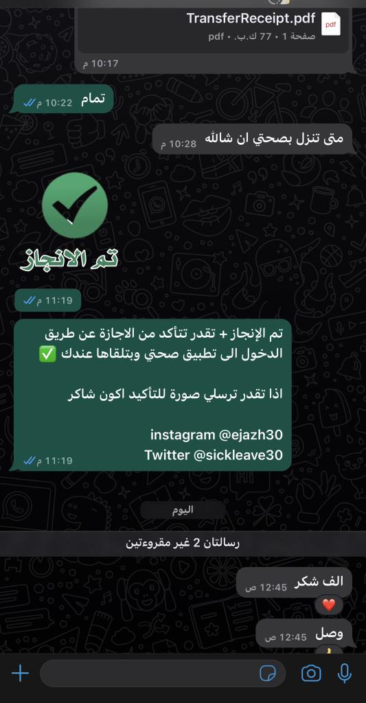 سكليف صحتي معتمد tweet media