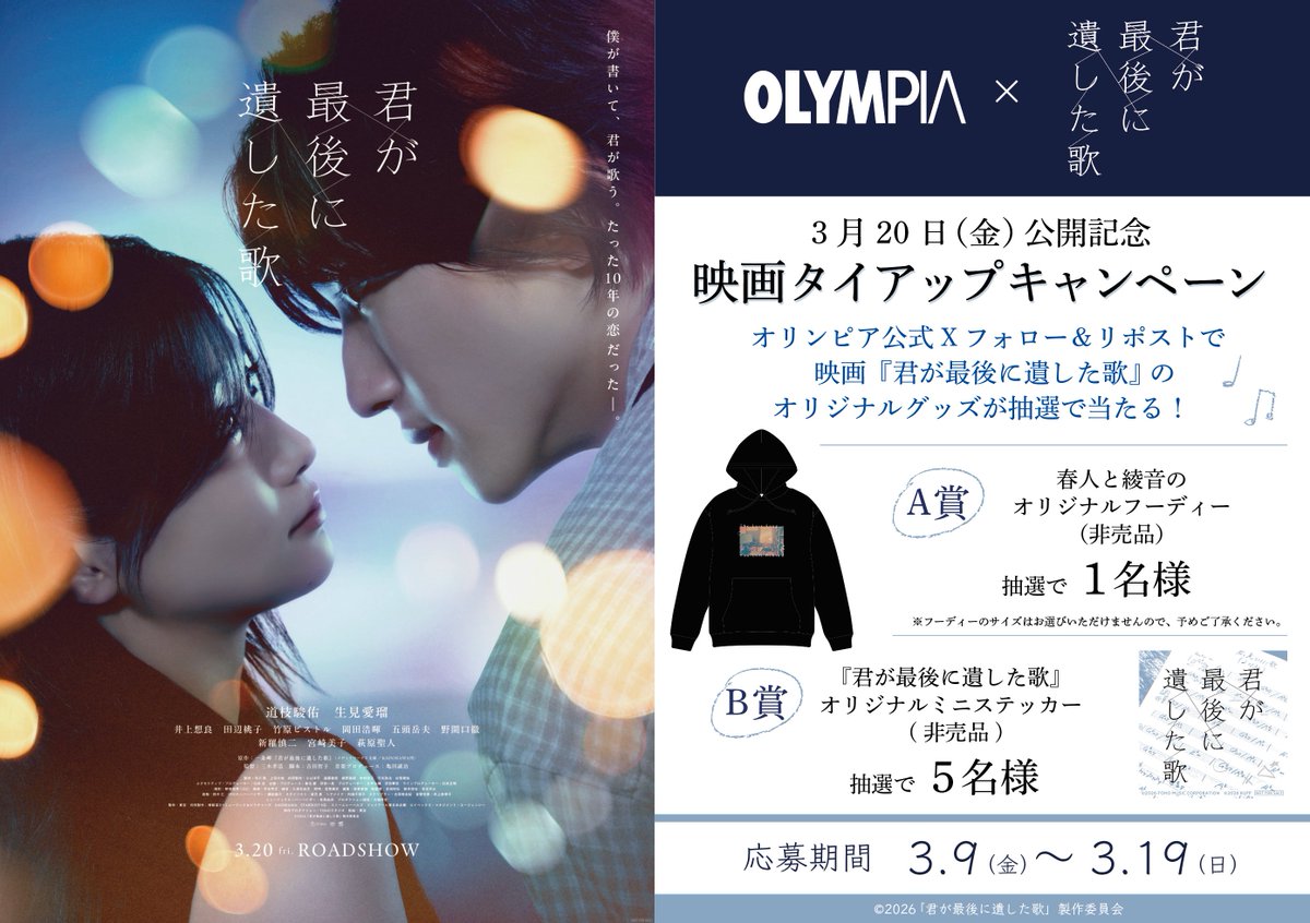 バラエティショップ オリンピア(公式) tweet media