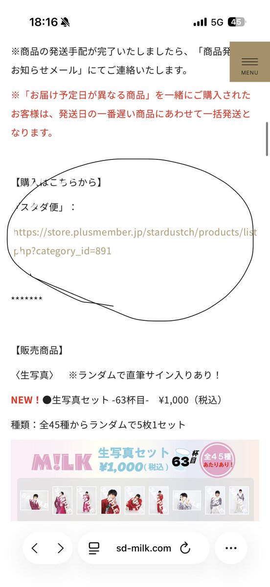 7xbbnk's tweet photo. @shunchan___053 いやメールからここまでいってここからサイトまで永遠に推し続けて戻ってを繰り返してた https://t.co/CKywF8T1oq
