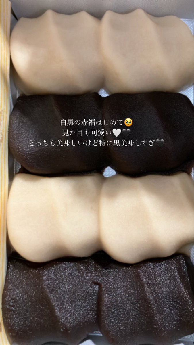 名古屋キャンピングカーフェアの思い出🌼
大阪〜名古屋間ドライブ🚐
初めての白黒赤福美味しすぎ🤍🖤
ご来場いただいた皆様ありがとうございました✨
最近判明したのですが、ヨネハラは脂質が苦手な体質らしく😅最近は脂質控えめ生活！和菓子は基本脂質が低いので、赤福嬉しかった❣️
ラブ和菓子🍡🍘