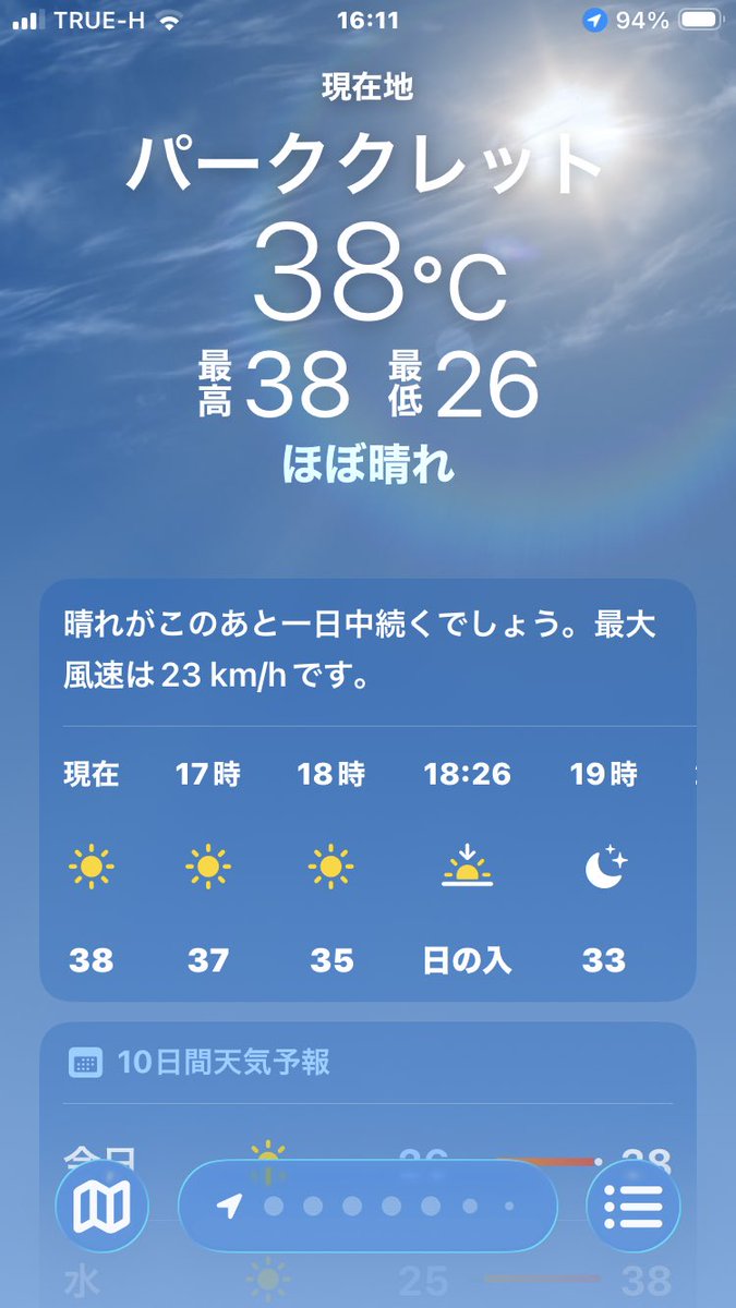 RTfmh7's tweet photo. 外は暑くて四にそう。 https://t.co/9yFeCJ68dD