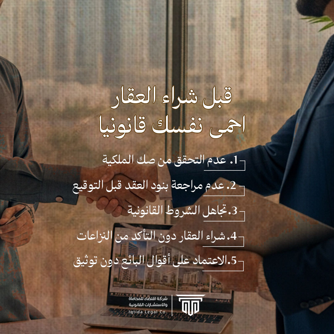 شركة اقتضاء للمحاماة tweet media