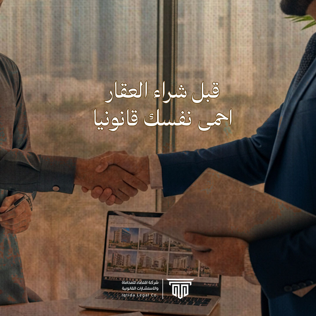 شركة اقتضاء للمحاماة tweet media