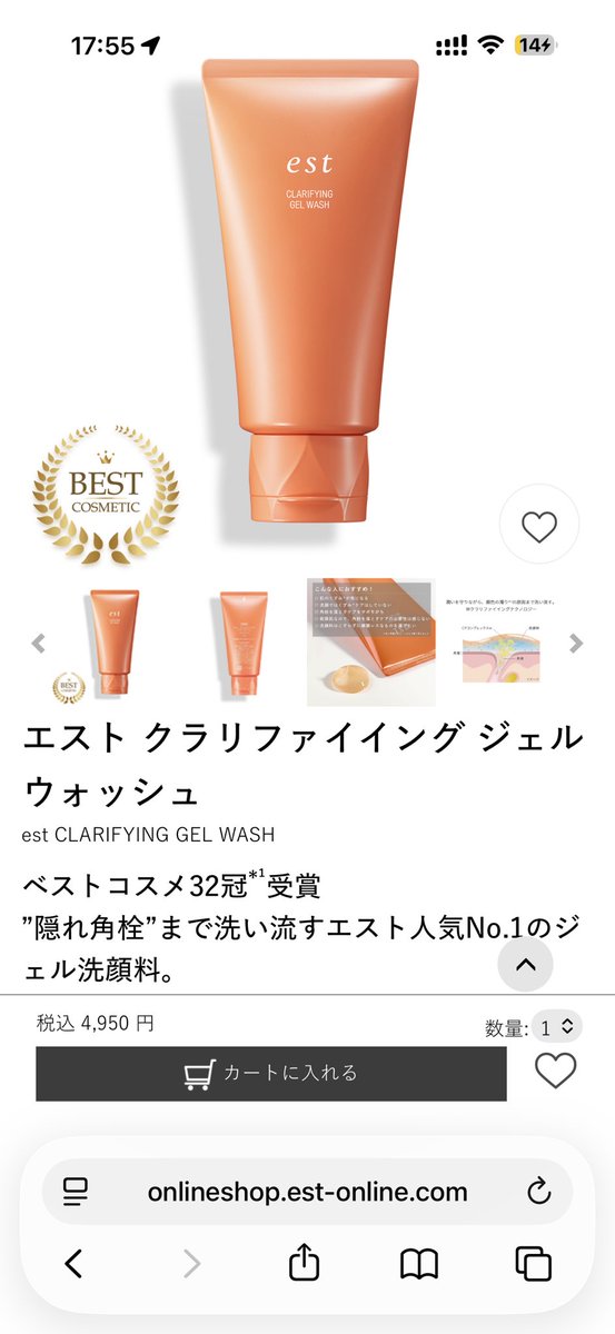 話題の角栓自己崩壊の新技術

今月リニューアルのルナソルには
使われてないしエストはリニューアルなし

まさかの角栓を空っぽにするだけなら
デパコスにドラコスのビオレが
勝つ事態が起こりうるね

ただルナソル見ると
根こそぎ汚れを取るのがスキンケアとして正解でもないと花王が考えてるの分かる