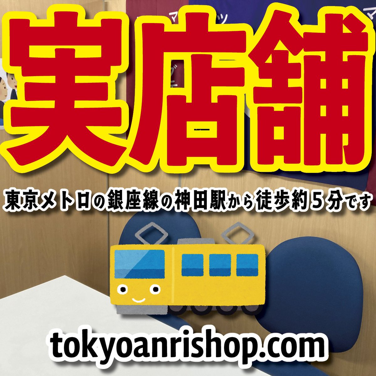 物理店舗（リアル店舗）ございます。グラフィックアート印刷とリアル