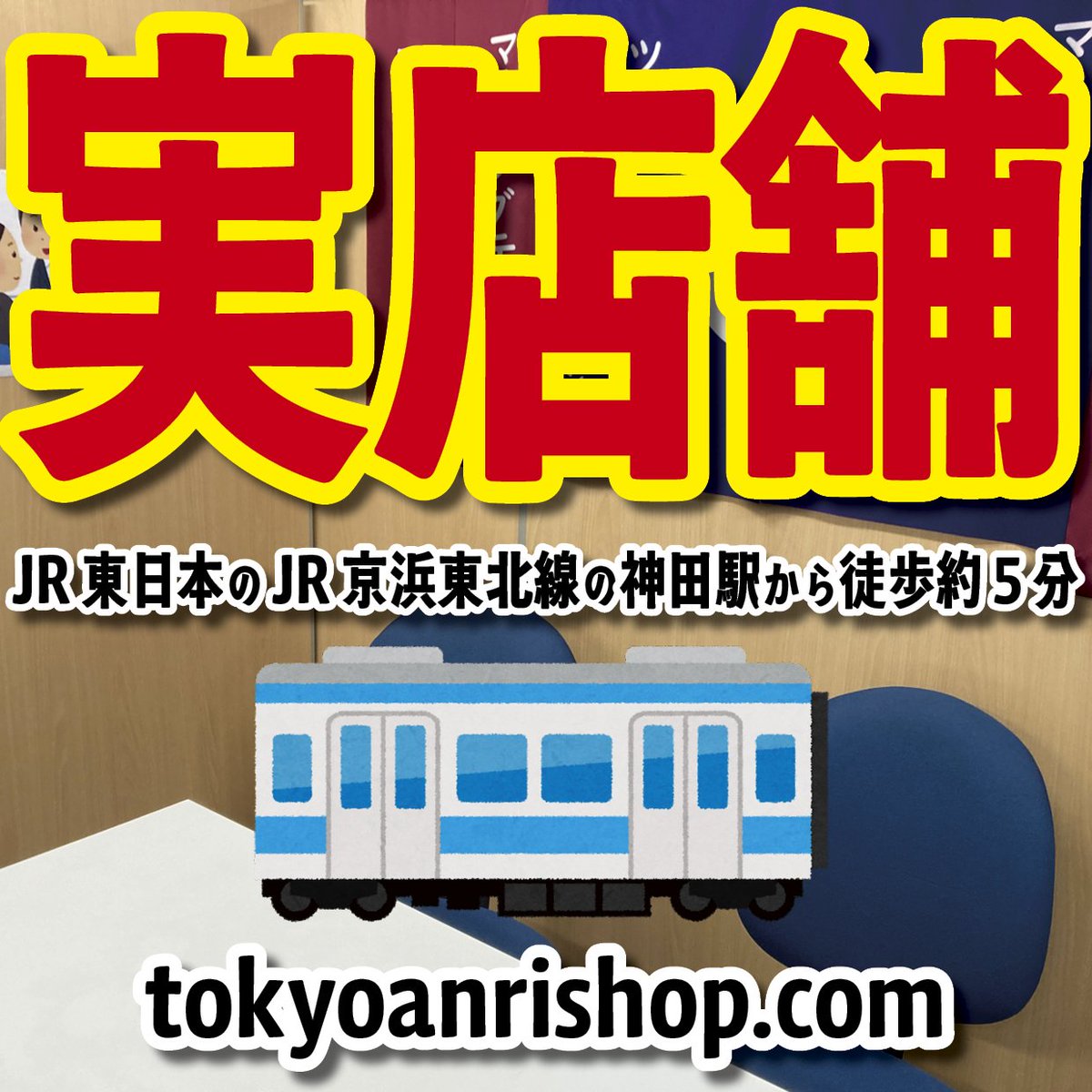 物理店舗（リアル店舗）ございます。グラフィックアート印刷とリアル