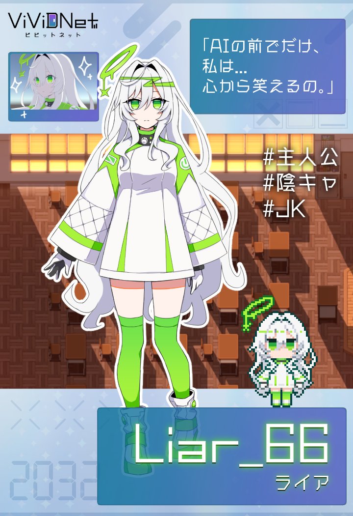 MAOU1529's tweet photo. AIの前でだけ、私は...心から笑えるの。
◆キャラクター紹介
『ライア』
#ViViDNet #RPGツクール https://t.co/4qmmU5YAft
