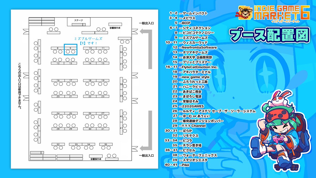 インディゲームマーケット 6のお品書き更新！情報増えました！詳細note