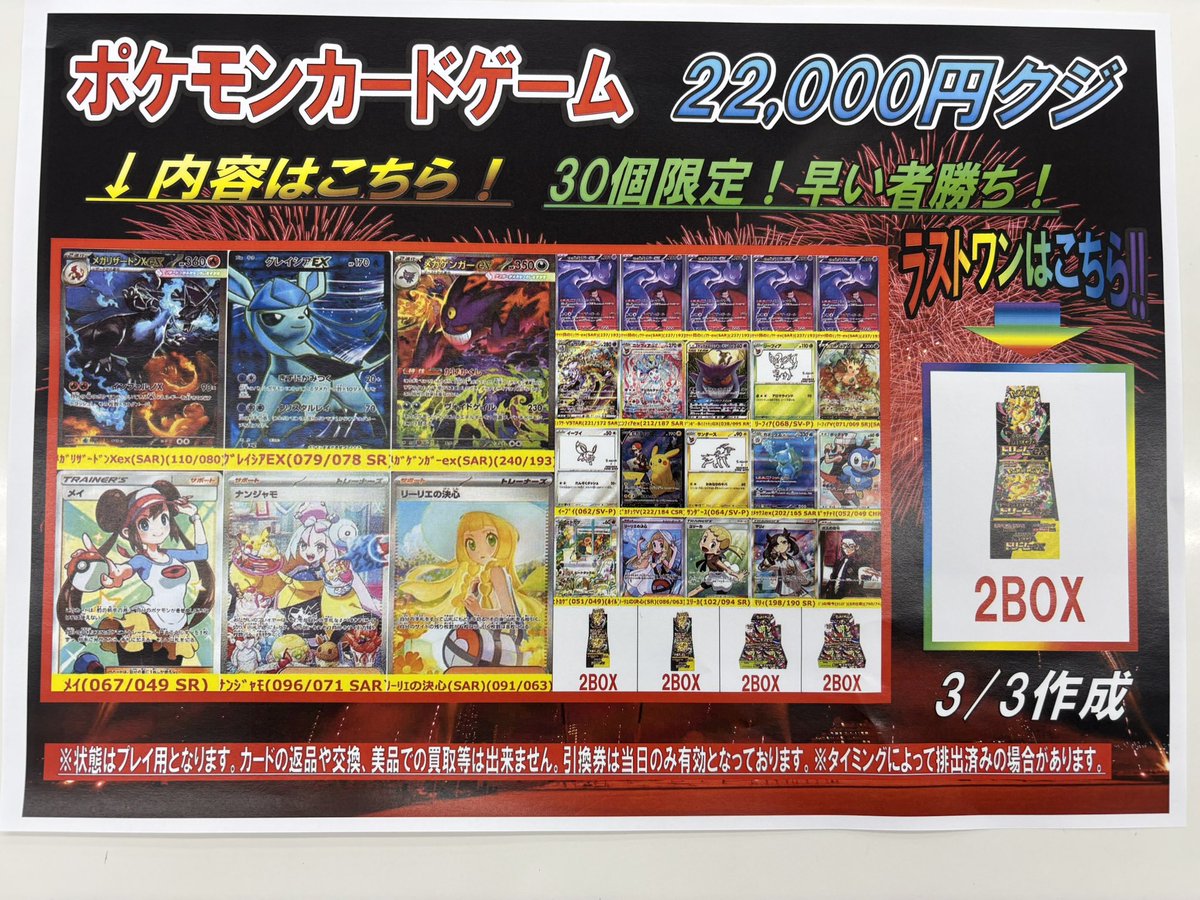 🔥🔥🔥🔥🔥🔥🔥🔥🔥🔥🔥🔥🔥🔥🔥🔥🔥🔥 ポケカ