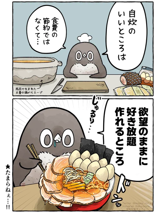 自炊のいいところ 